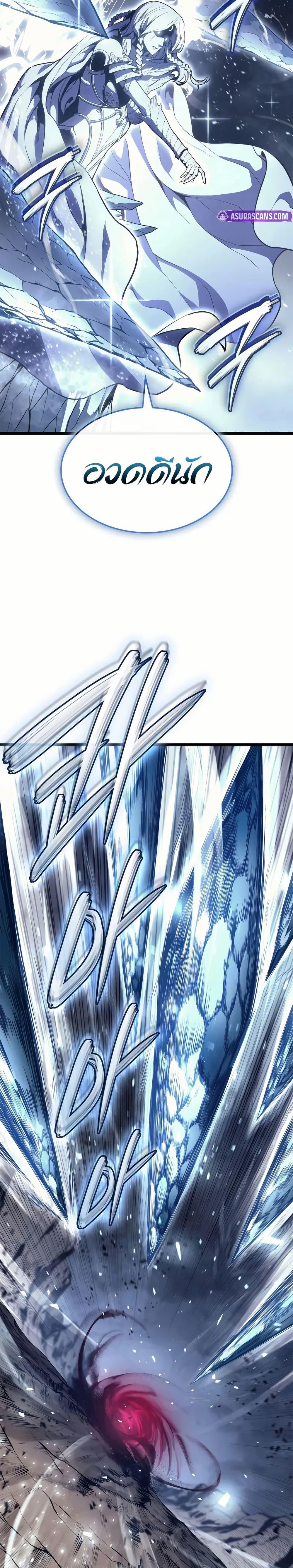 The Return of the Disaster-Class Hero ตอนที่ 107 24