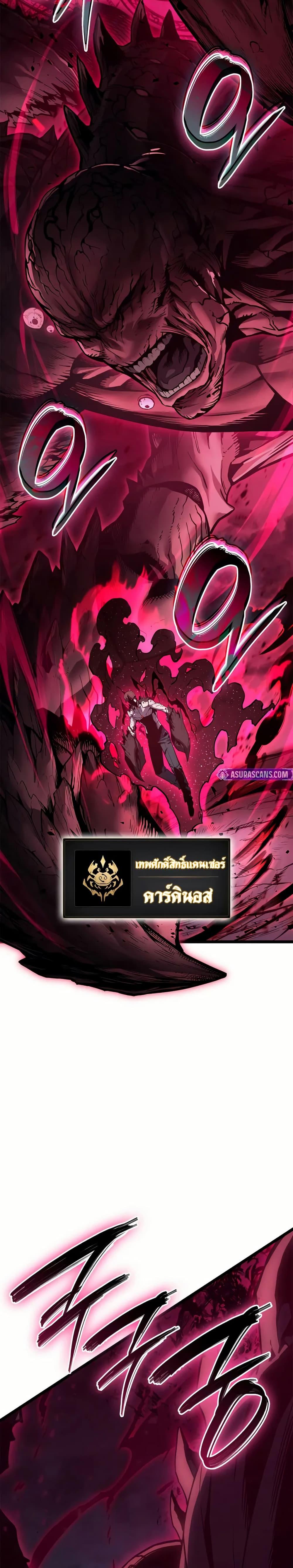 The Return of the Disaster-Class Hero ตอนที่ 107 29