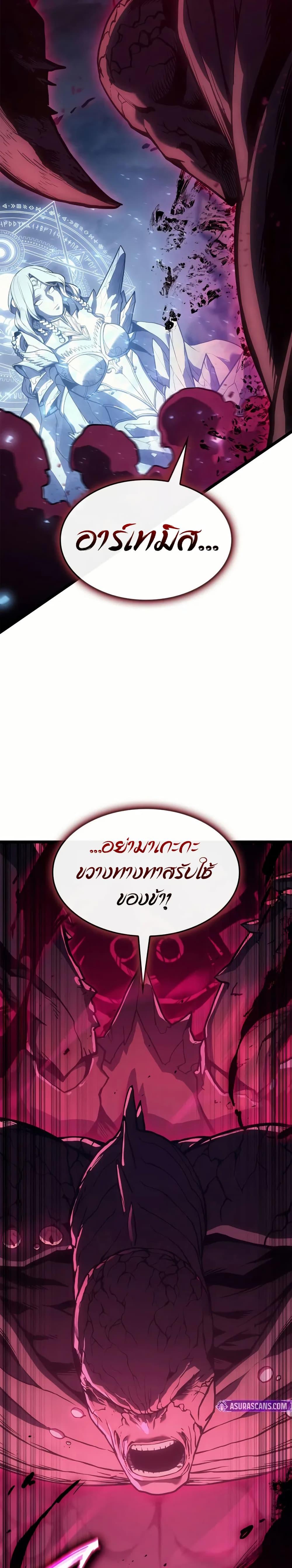 The Return of the Disaster-Class Hero ตอนที่ 107 30