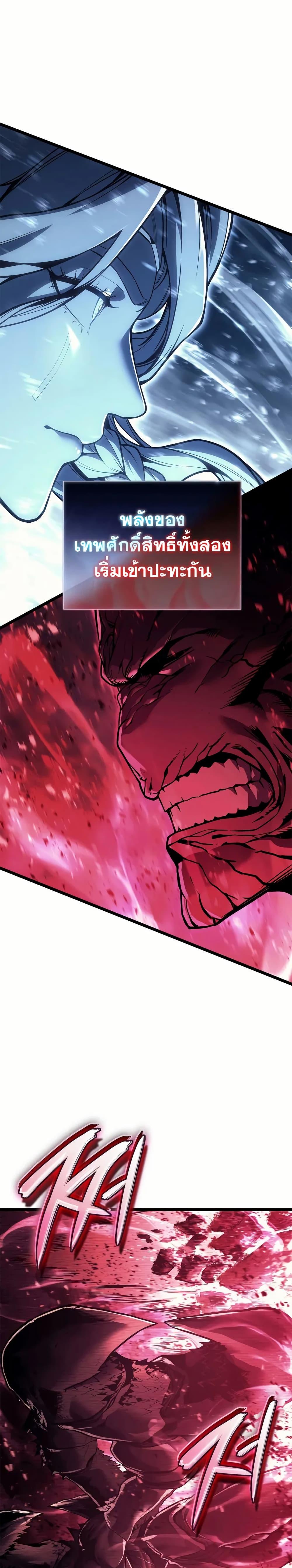 The Return of the Disaster-Class Hero ตอนที่ 107 32