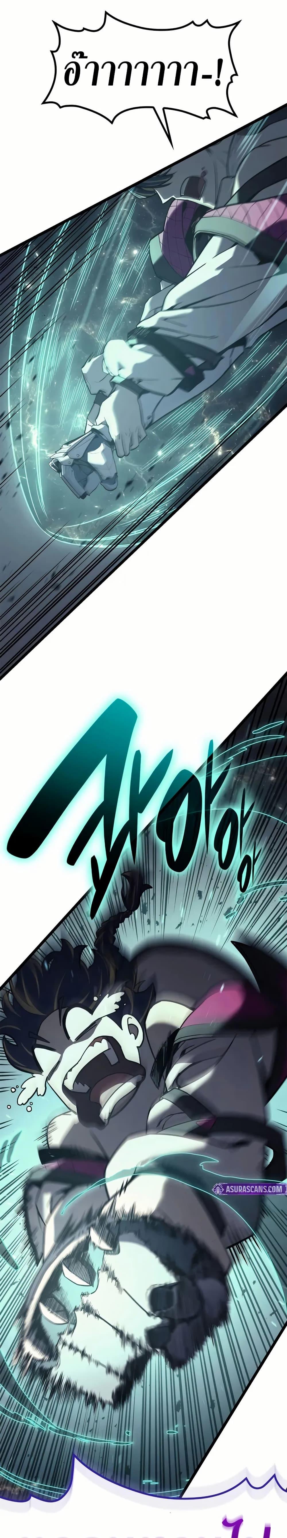 The Return of the Disaster-Class Hero ตอนที่ 107 35