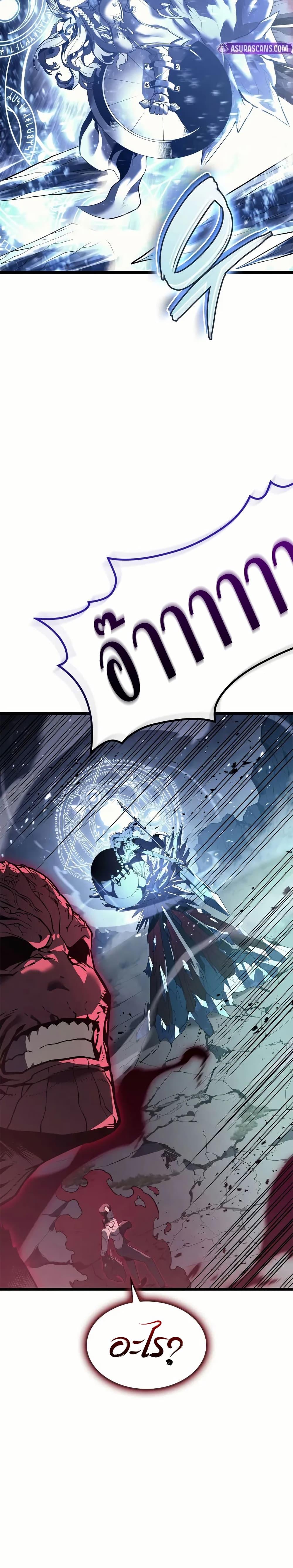 The Return of the Disaster-Class Hero ตอนที่ 107 34