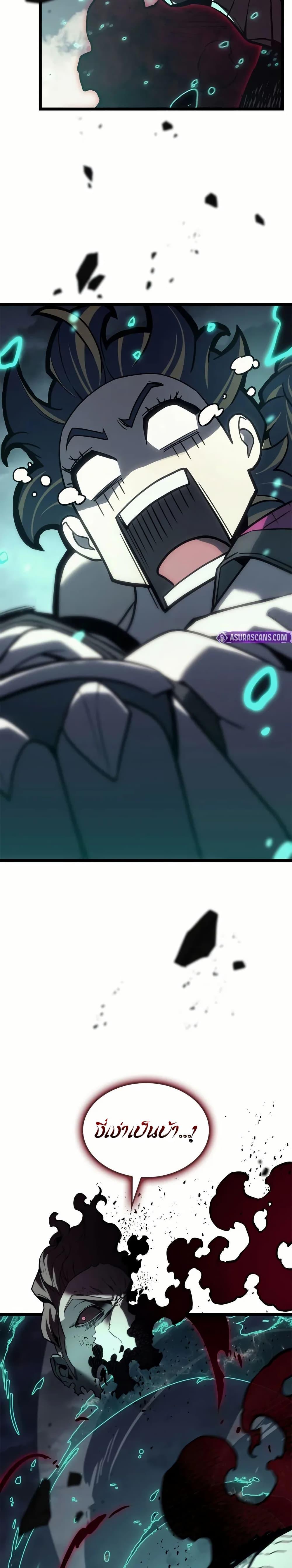 The Return of the Disaster-Class Hero ตอนที่ 107 39