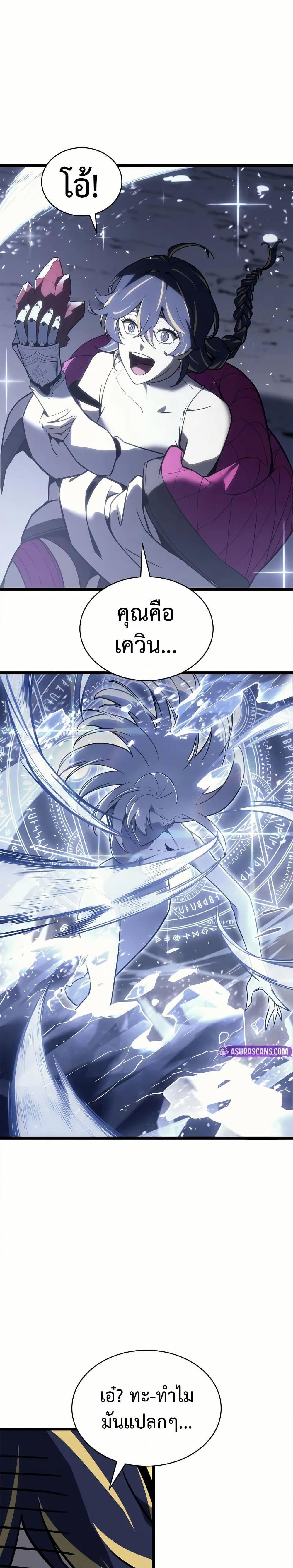 The Return of the Disaster-Class Hero ตอนที่ 107 46