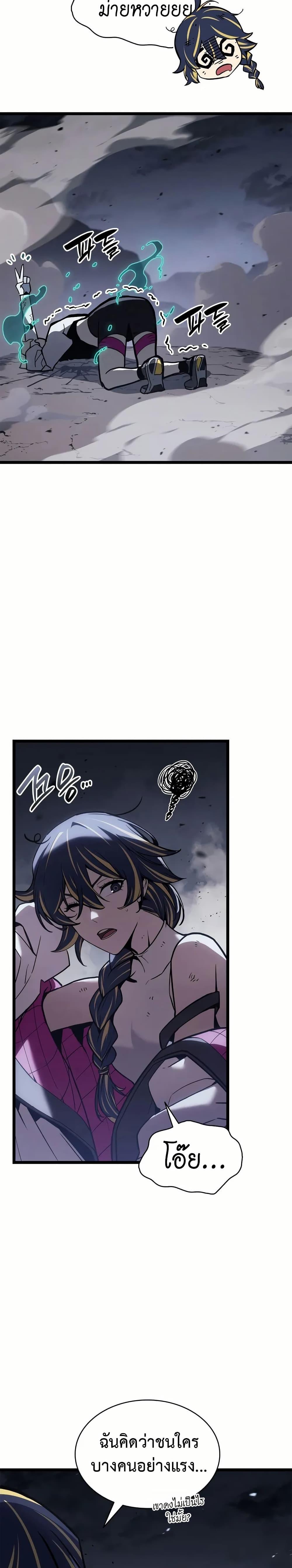 The Return of the Disaster-Class Hero ตอนที่ 107 42