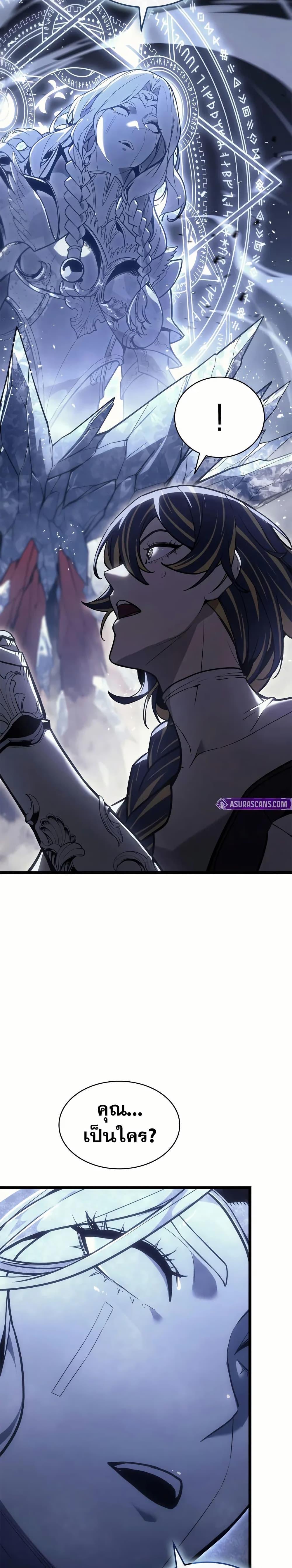 The Return of the Disaster-Class Hero ตอนที่ 107 44