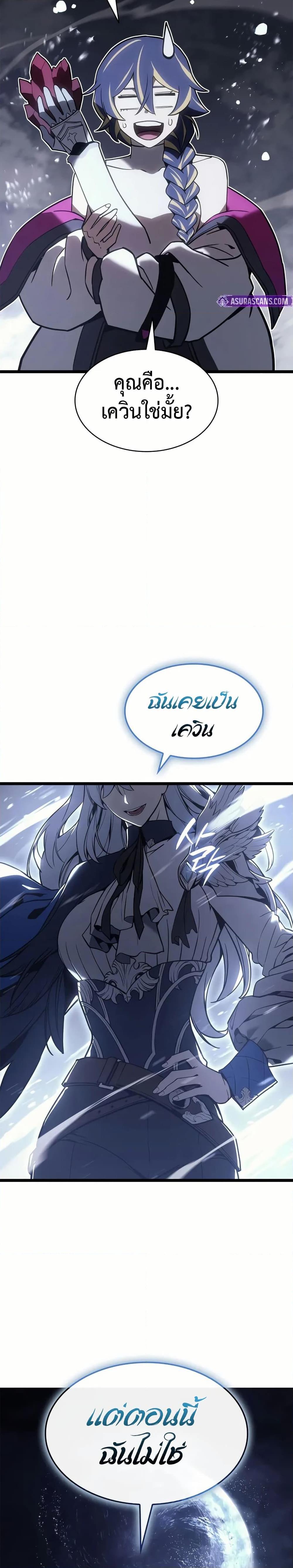 The Return of the Disaster-Class Hero ตอนที่ 107 48