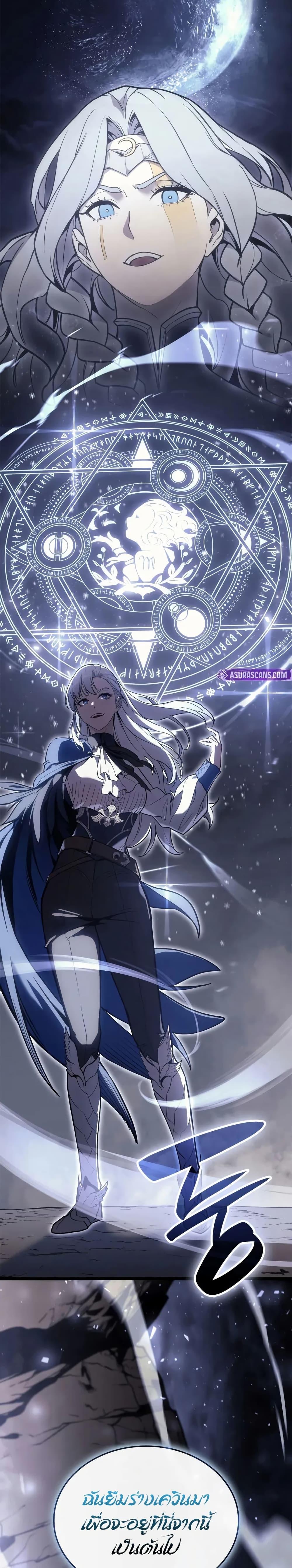 The Return of the Disaster-Class Hero ตอนที่ 107 49