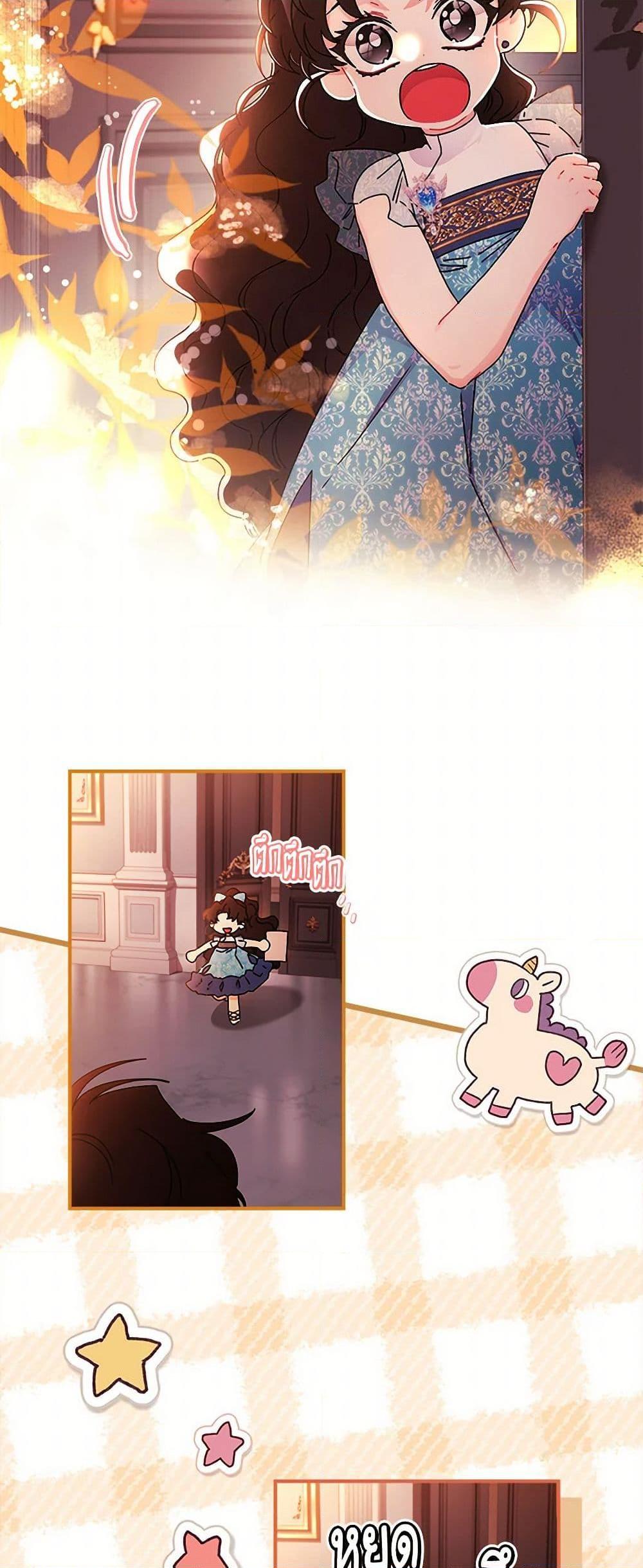 I Became the Male Lead’s Adopted Daughter ตอนที่ 102 28