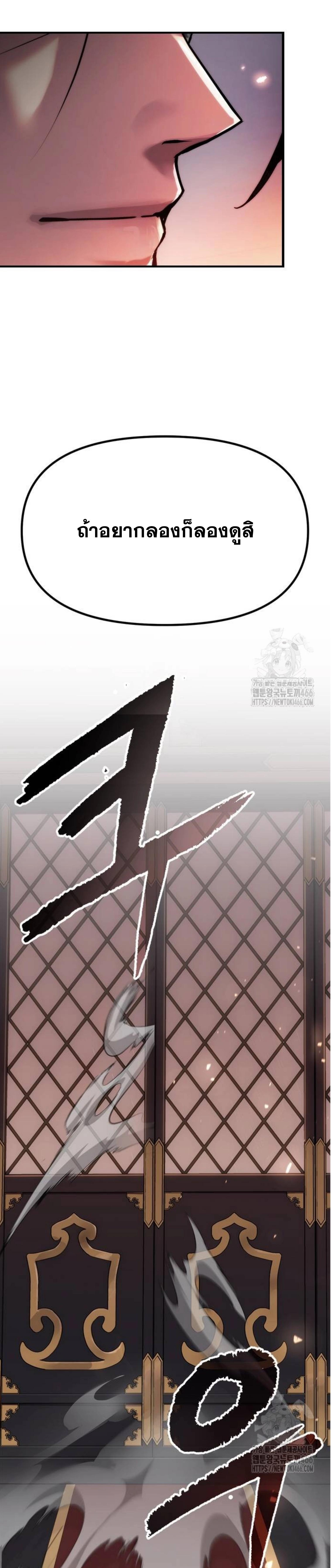 Chronicles of the Demon Faction ตอนที่ 99 59