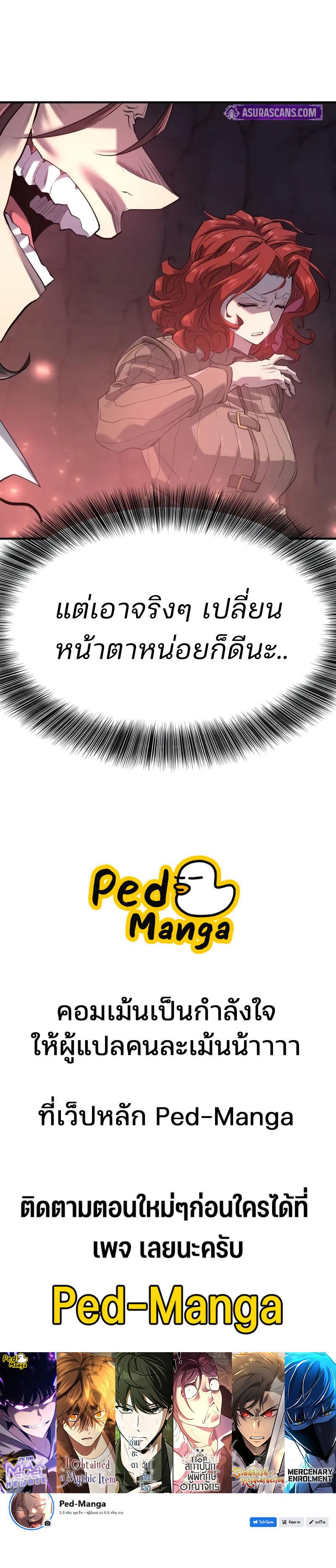 The World’s Best Engineer ตอนที่ 174 11