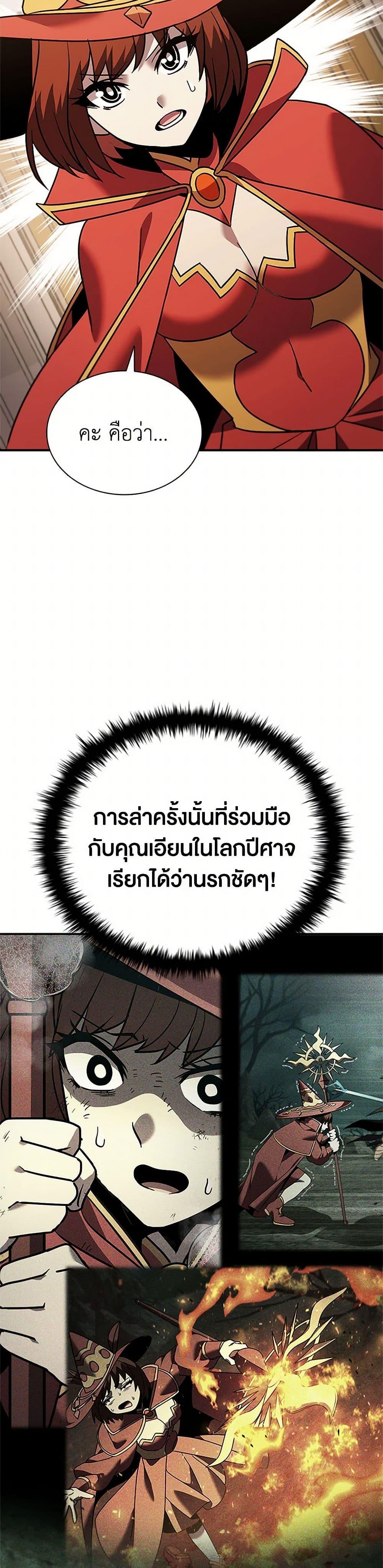 Taming Master ตอนที่ 156 9