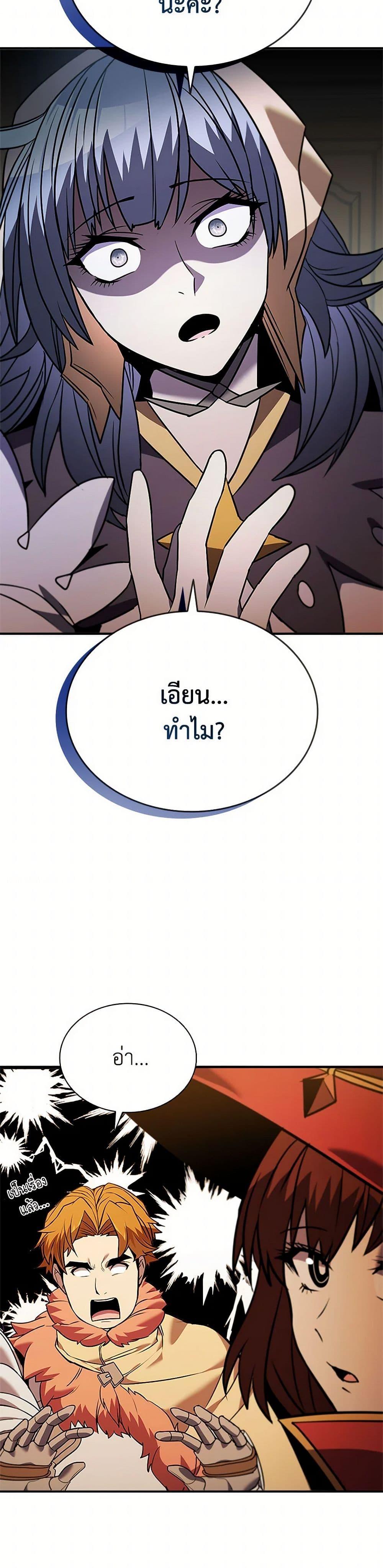 Taming Master ตอนที่ 156 13