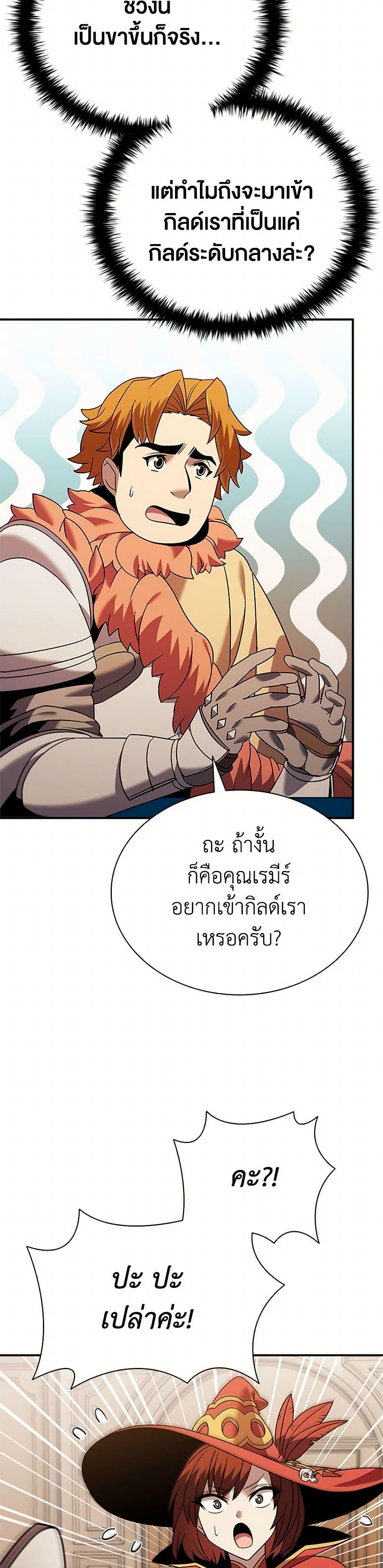 Taming Master ตอนที่ 156 4