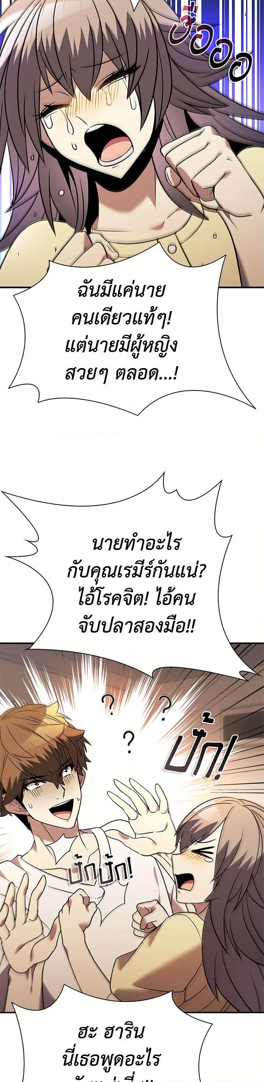 Taming Master ตอนที่ 156 16