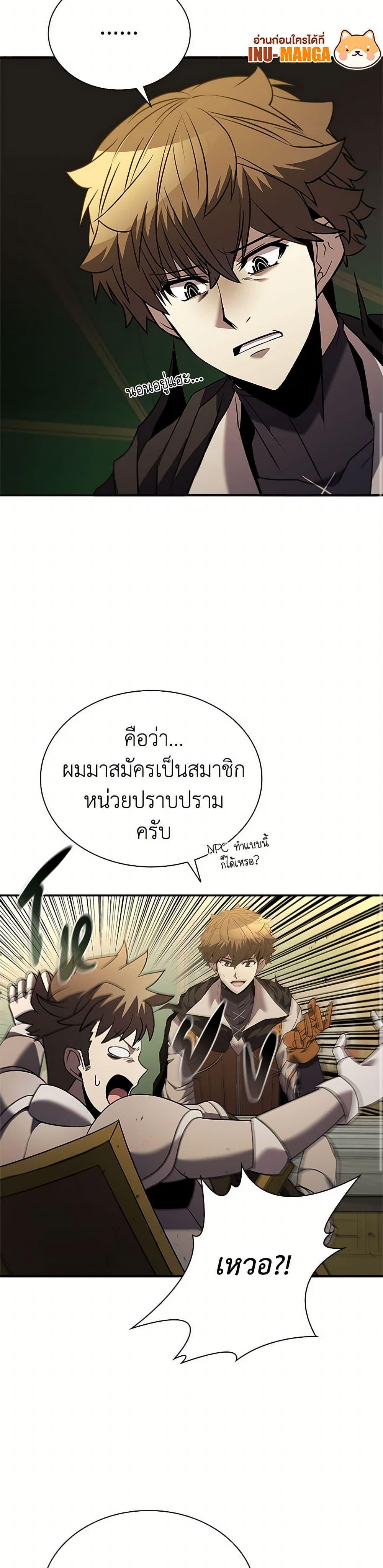 Taming Master ตอนที่ 156 27