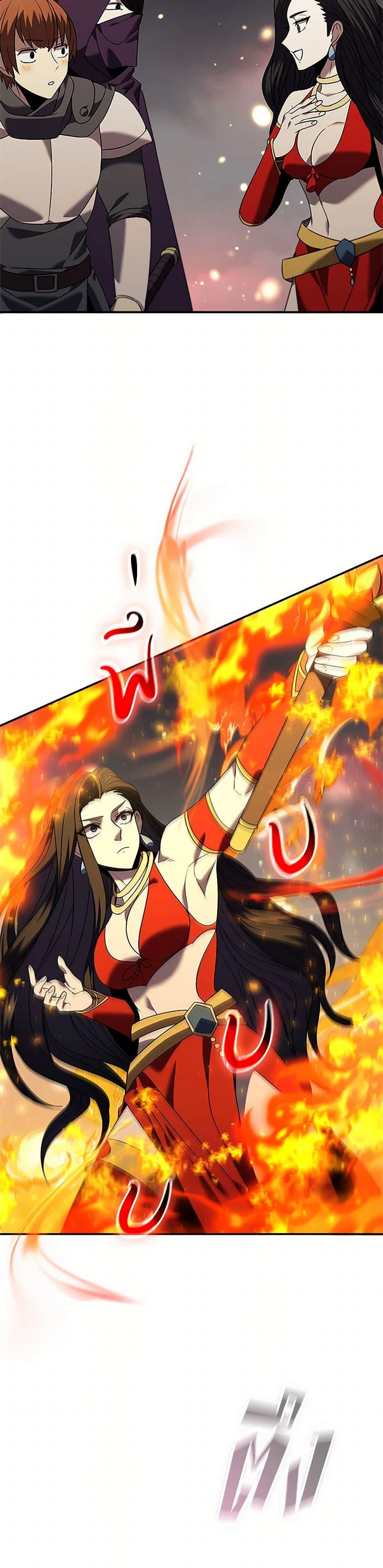 Taming Master ตอนที่ 156 38