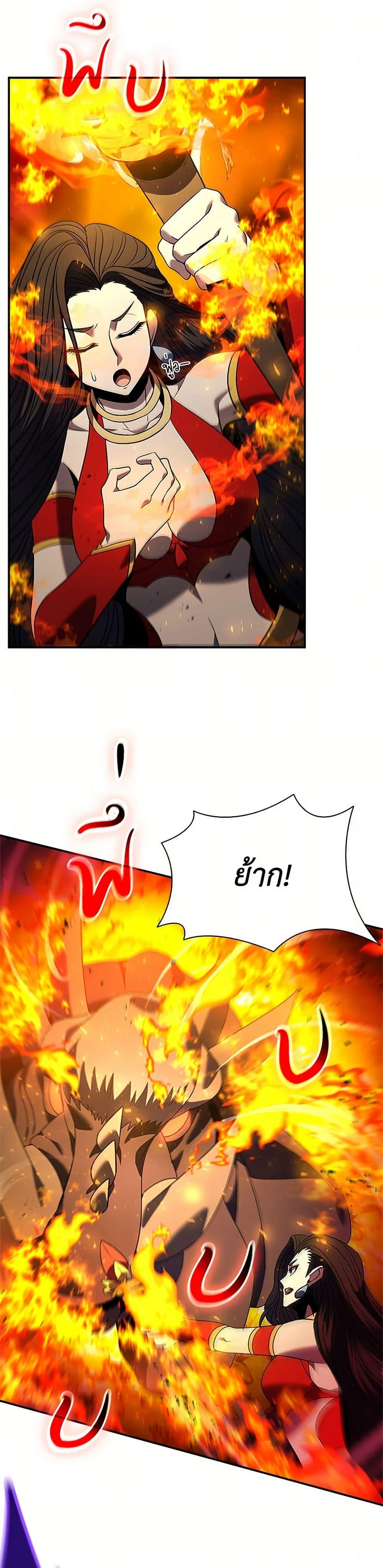 Taming Master ตอนที่ 156 41