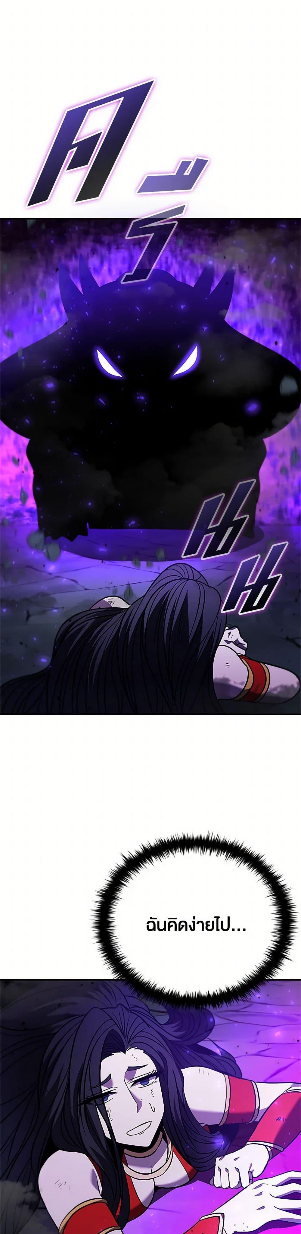 Taming Master ตอนที่ 156 44
