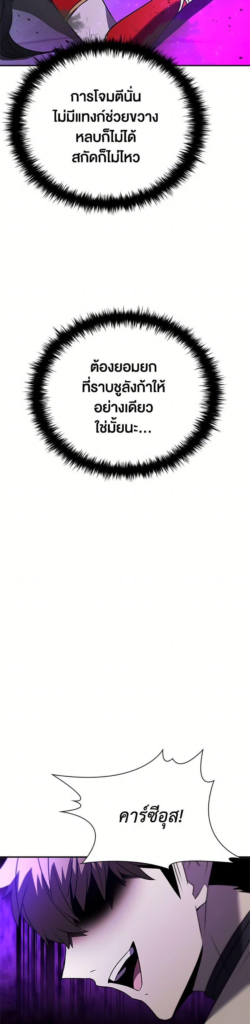 Taming Master ตอนที่ 156 45
