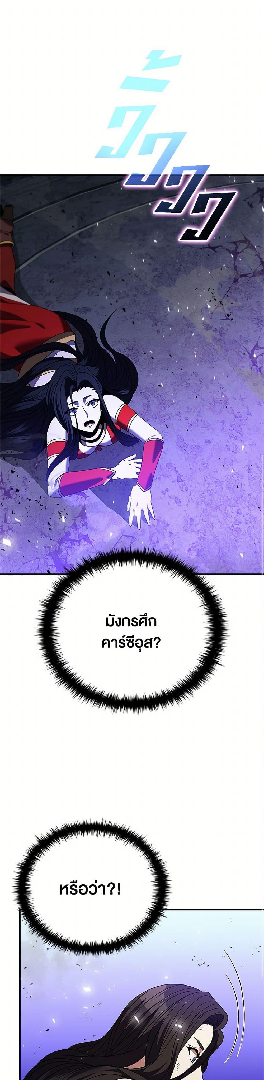 Taming Master ตอนที่ 156 47