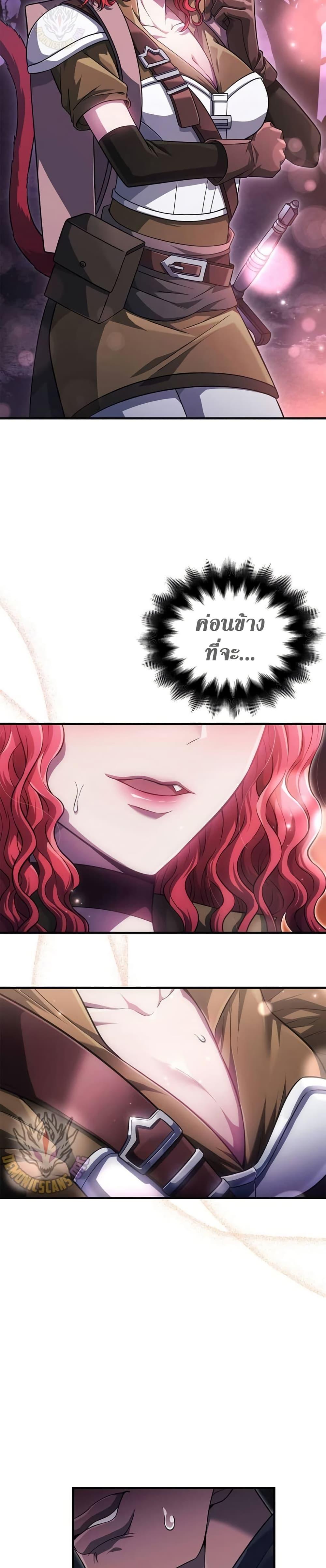 Surviving The Game as a Barbarian ตอนที่ 75 28