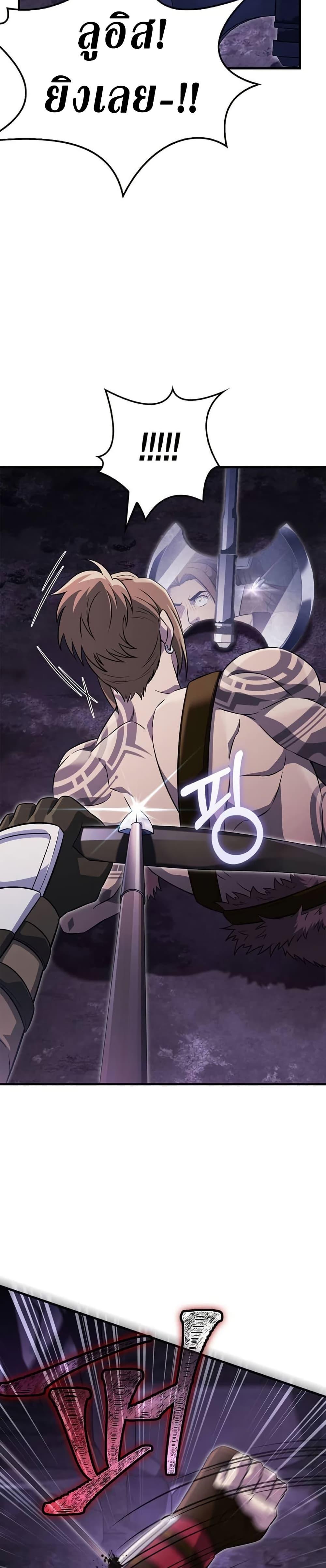 Surviving The Game as a Barbarian ตอนที่ 75 44