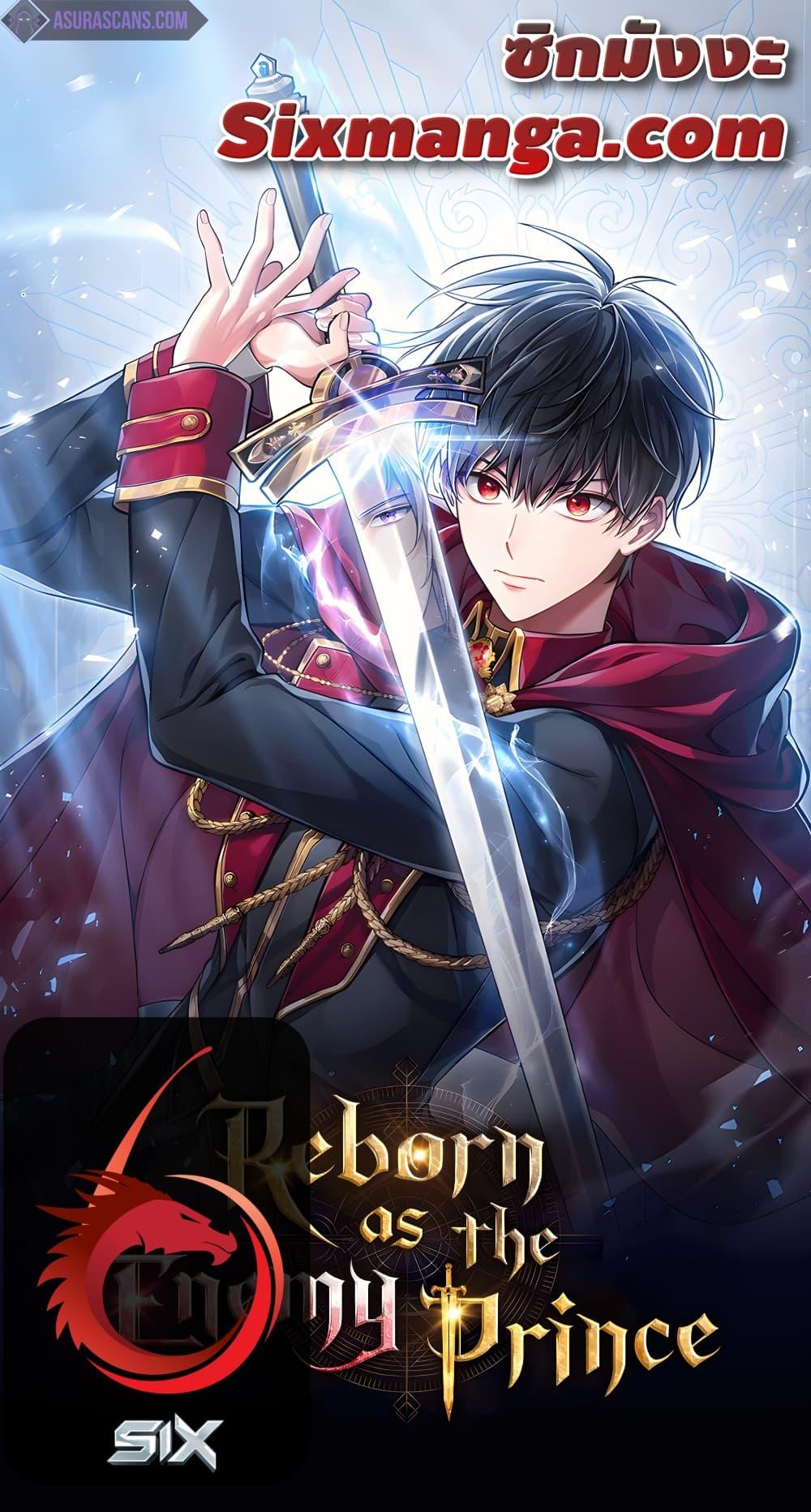 Reborn as the Enemy Prince ตอนที่ 57 1