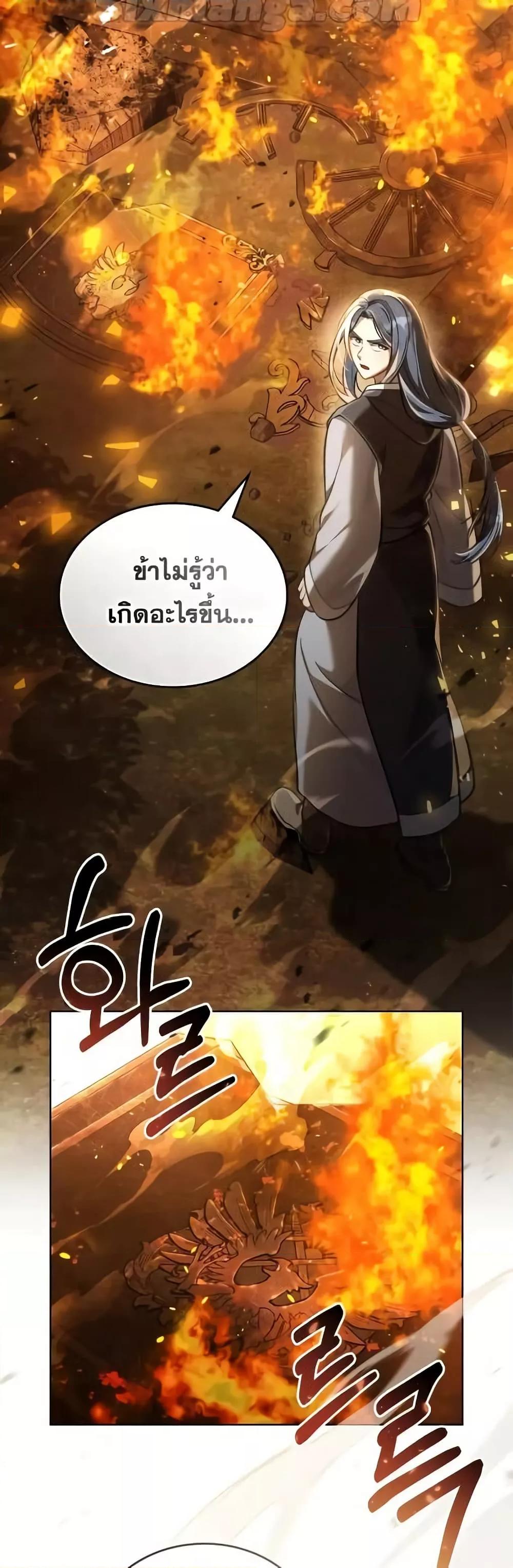 Reborn as the Enemy Prince ตอนที่ 57 5