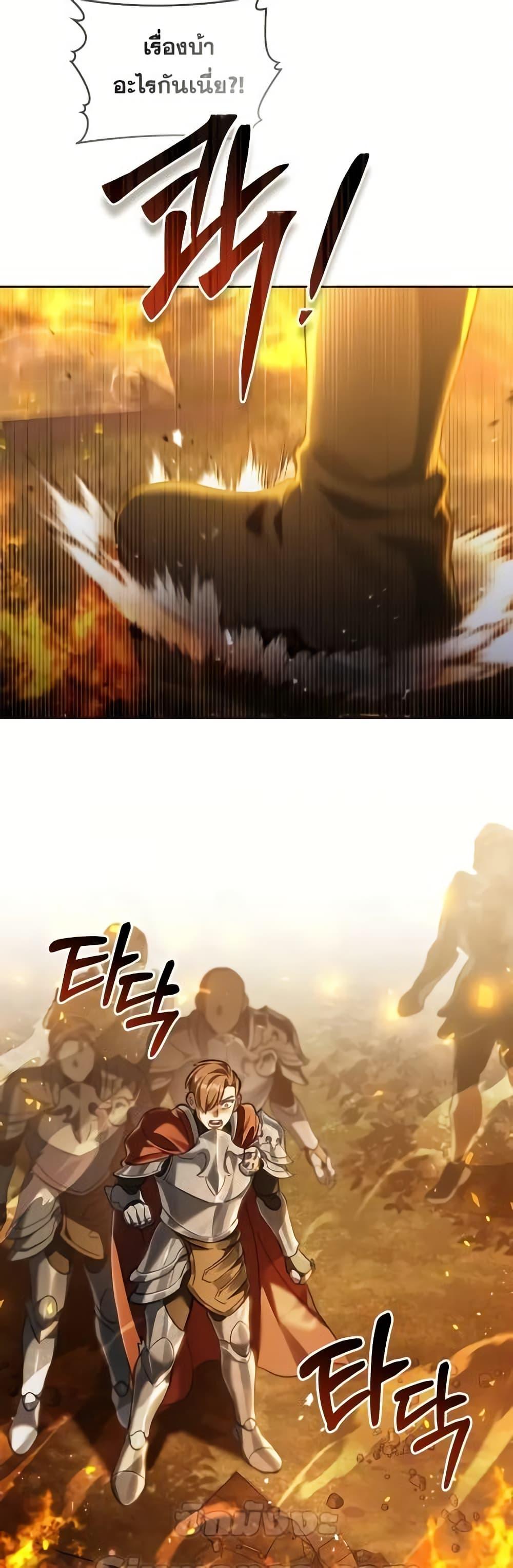 Reborn as the Enemy Prince ตอนที่ 57 4