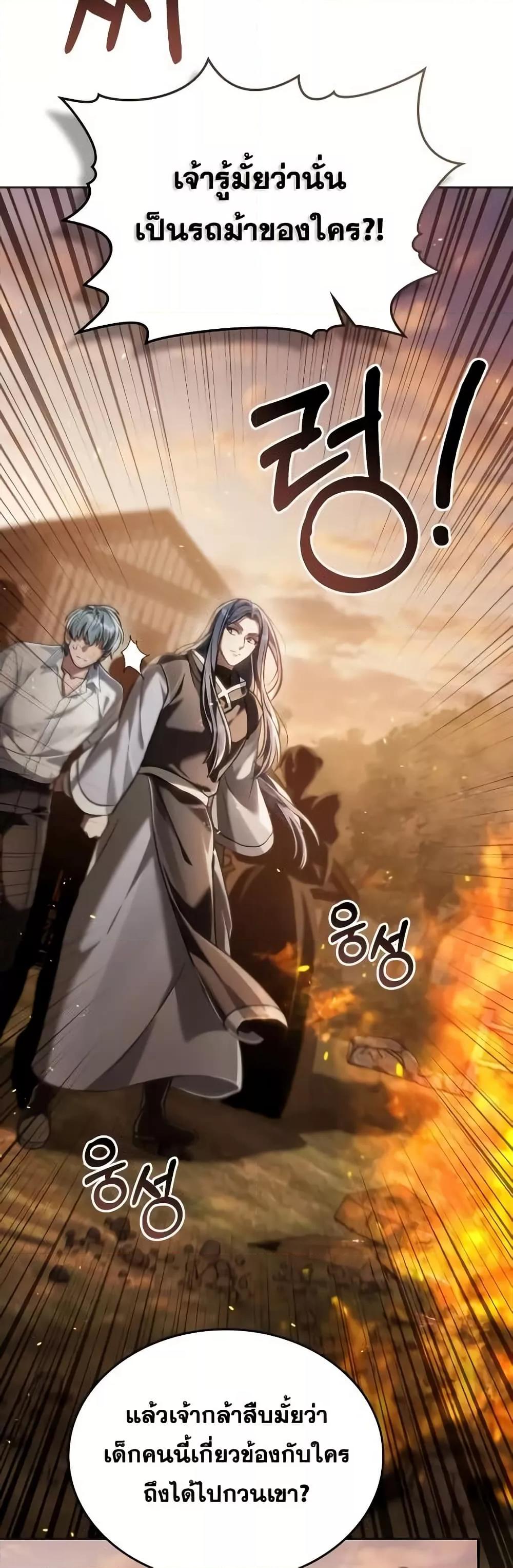 Reborn as the Enemy Prince ตอนที่ 57 8