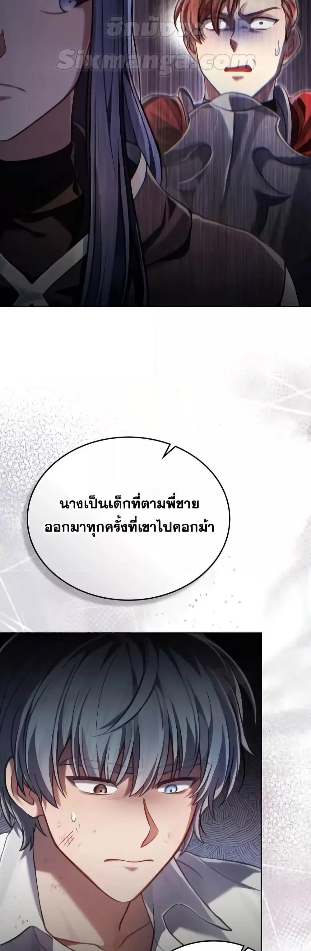 Reborn as the Enemy Prince ตอนที่ 57 17