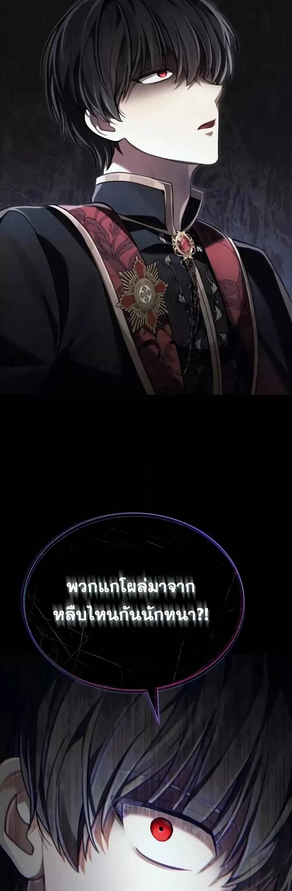 Reborn as the Enemy Prince ตอนที่ 57 20