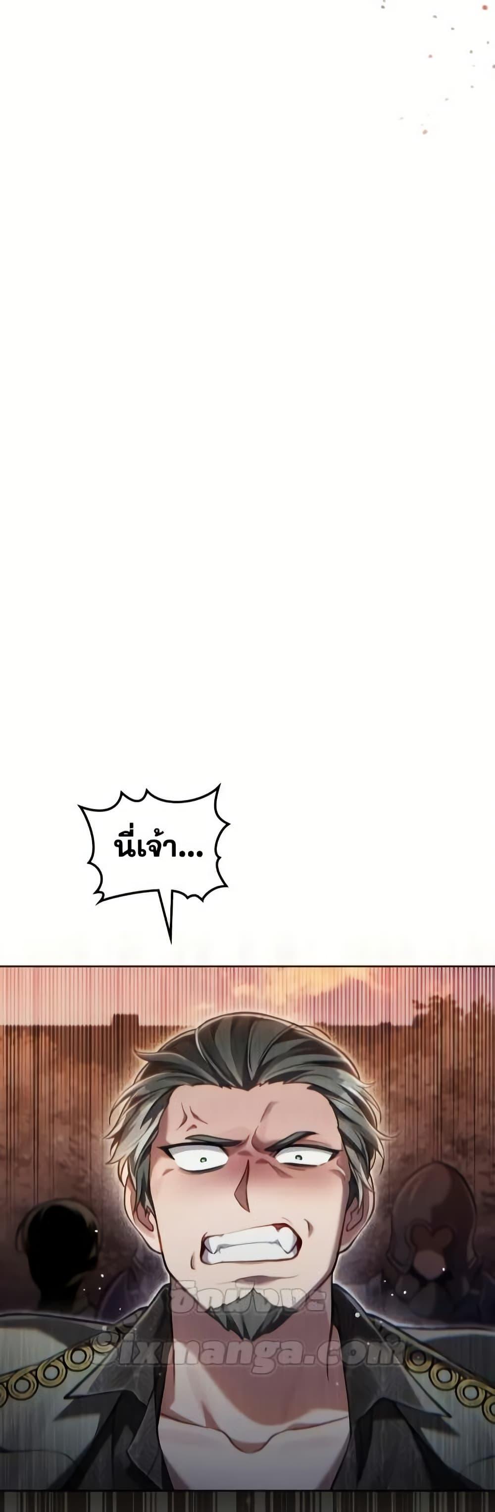 Reborn as the Enemy Prince ตอนที่ 57 22