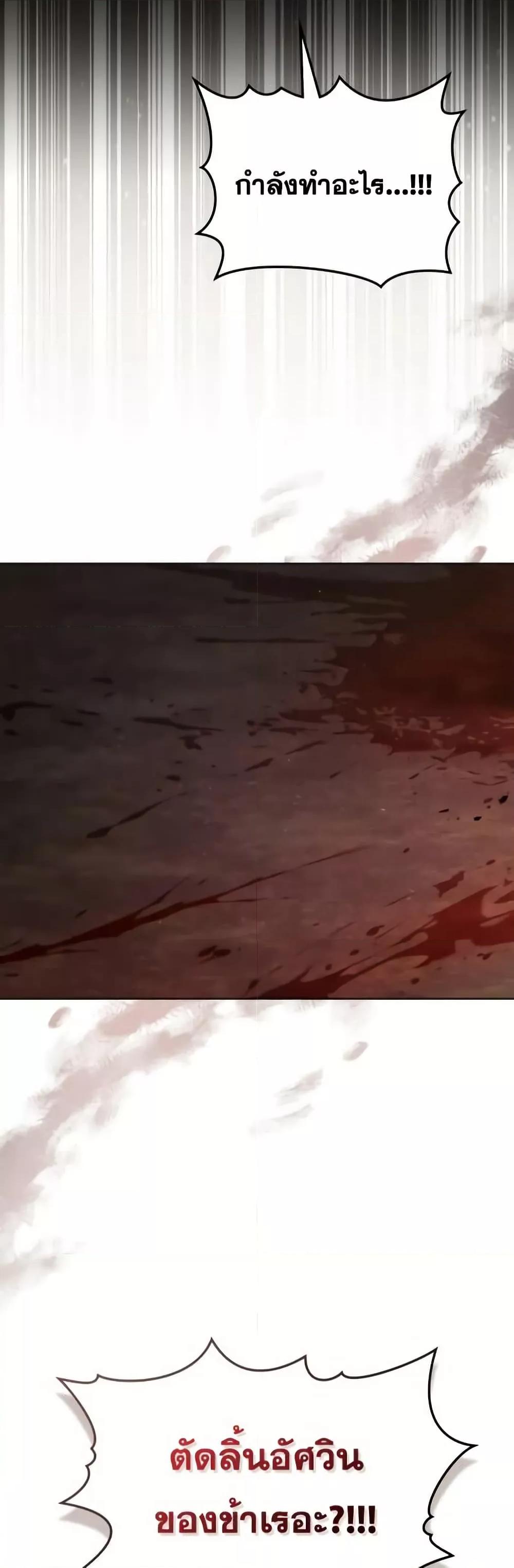 Reborn as the Enemy Prince ตอนที่ 57 23