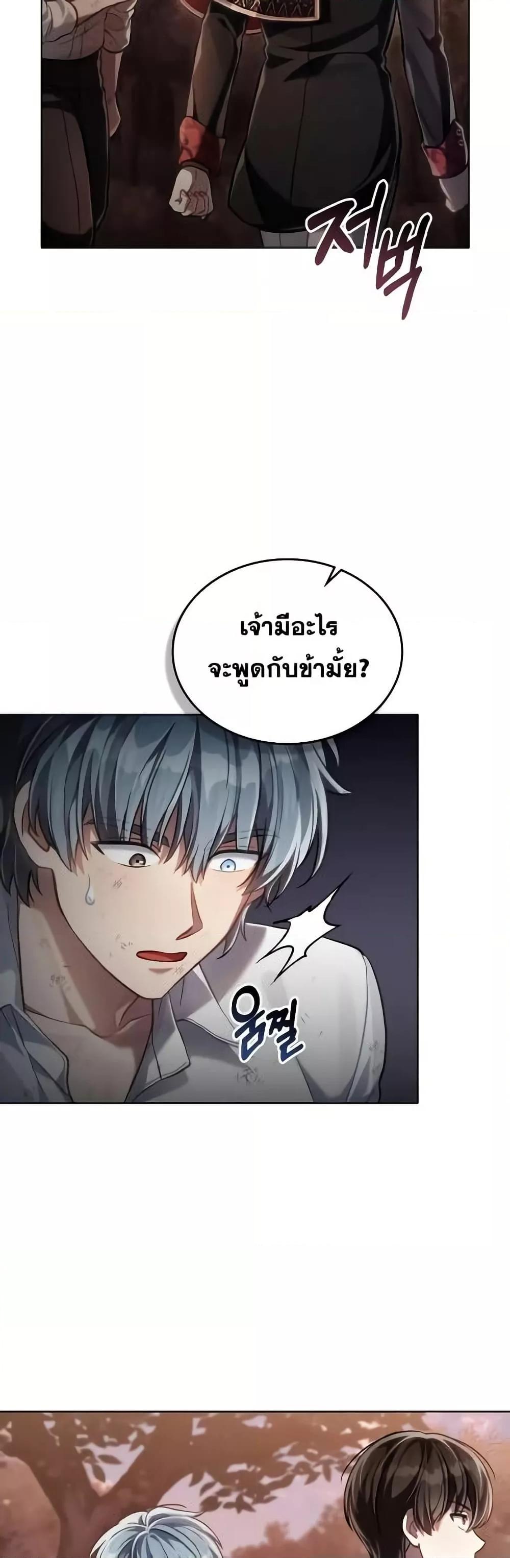Reborn as the Enemy Prince ตอนที่ 57 31