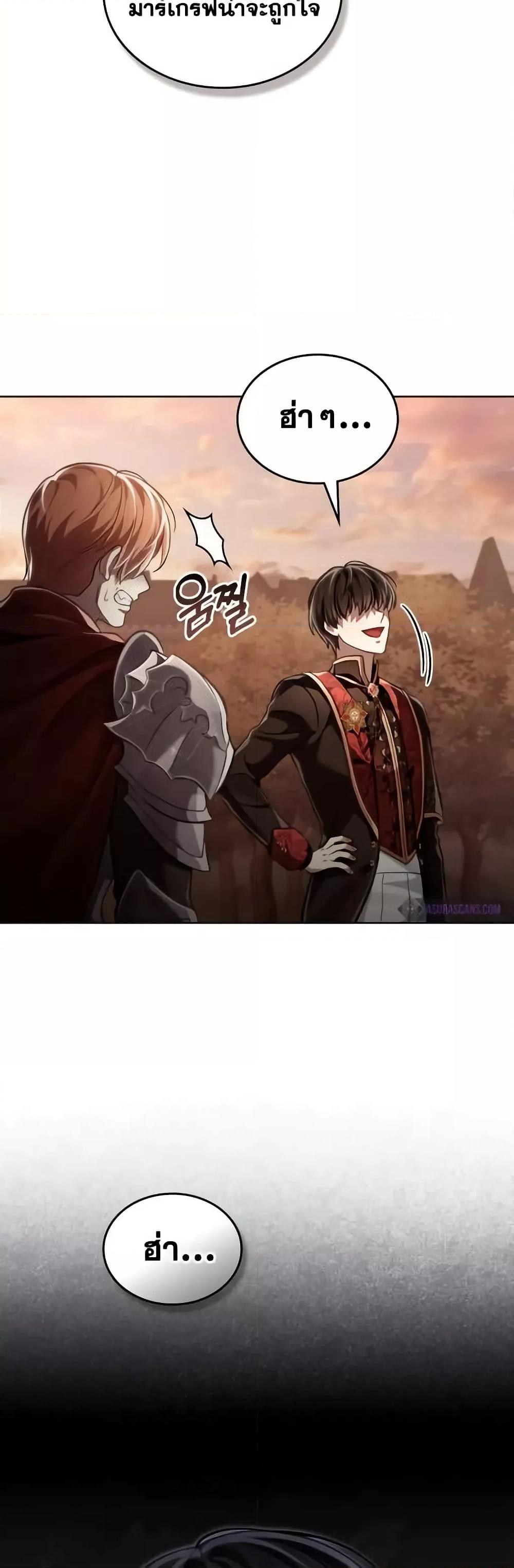 Reborn as the Enemy Prince ตอนที่ 57 19