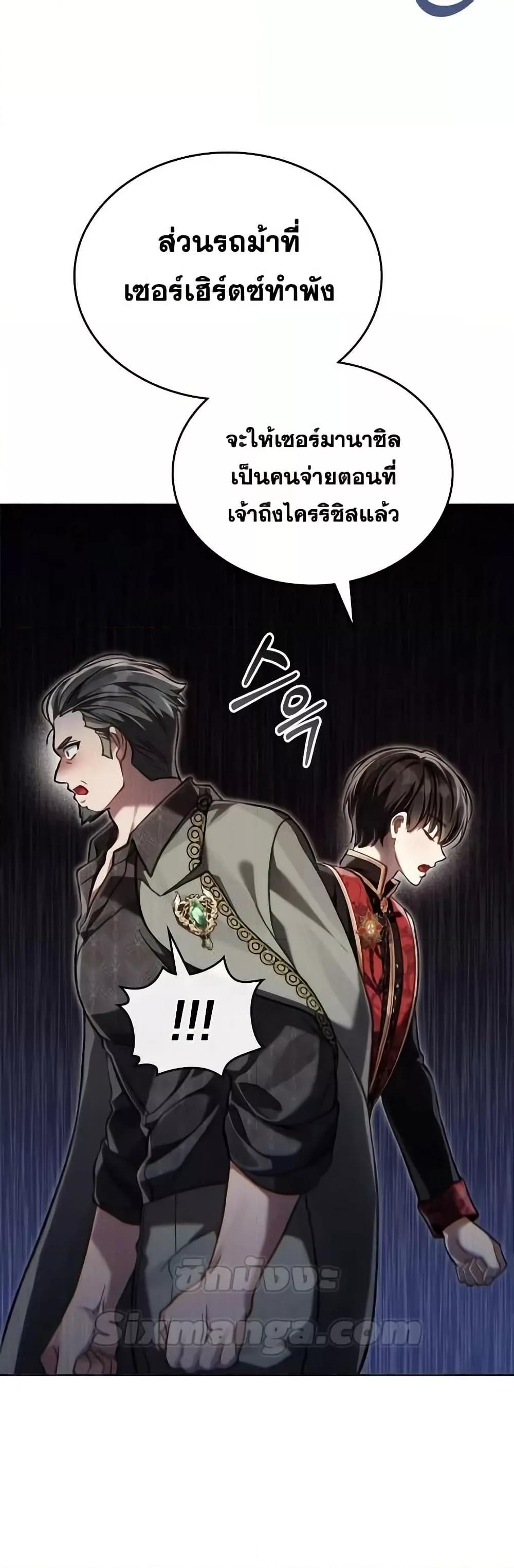 Reborn as the Enemy Prince ตอนที่ 57 28