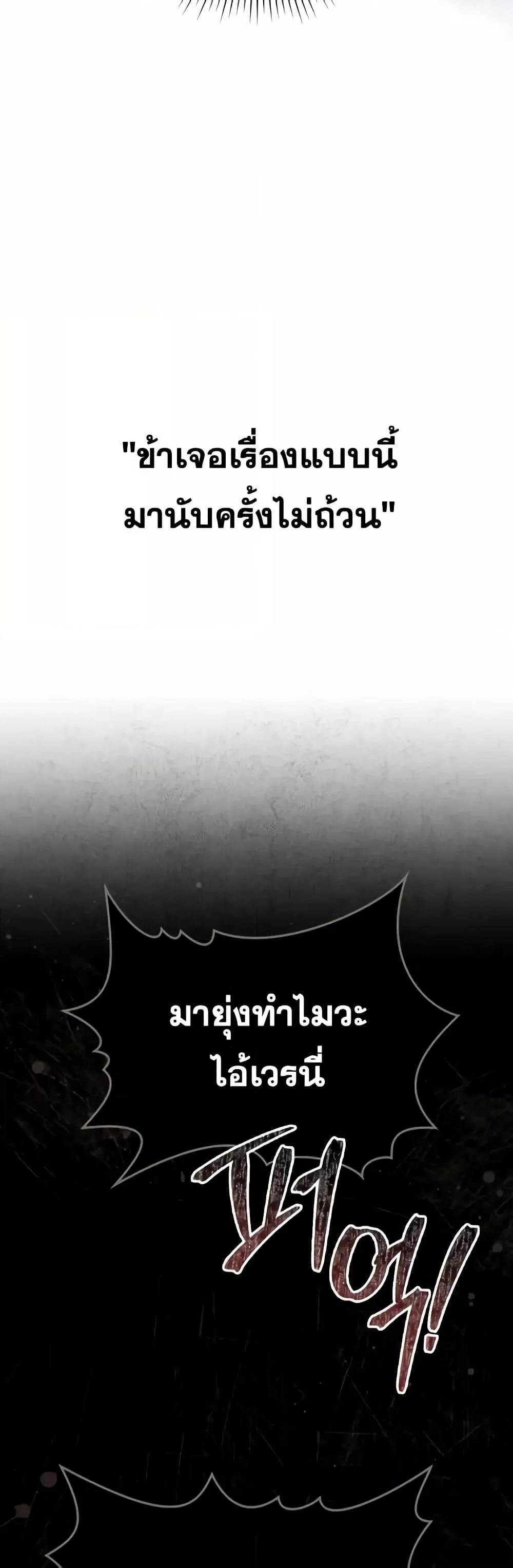 Reborn as the Enemy Prince ตอนที่ 57 33