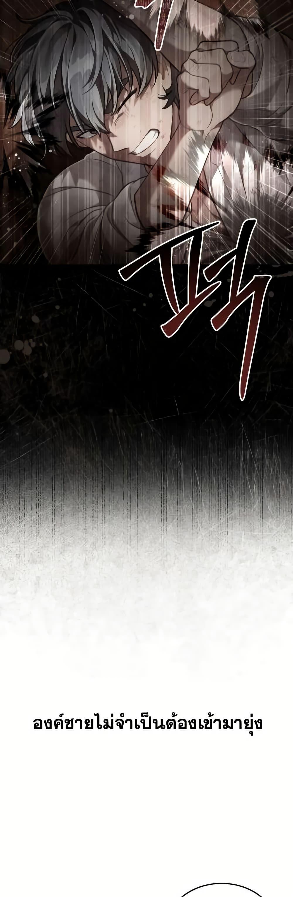 Reborn as the Enemy Prince ตอนที่ 57 36