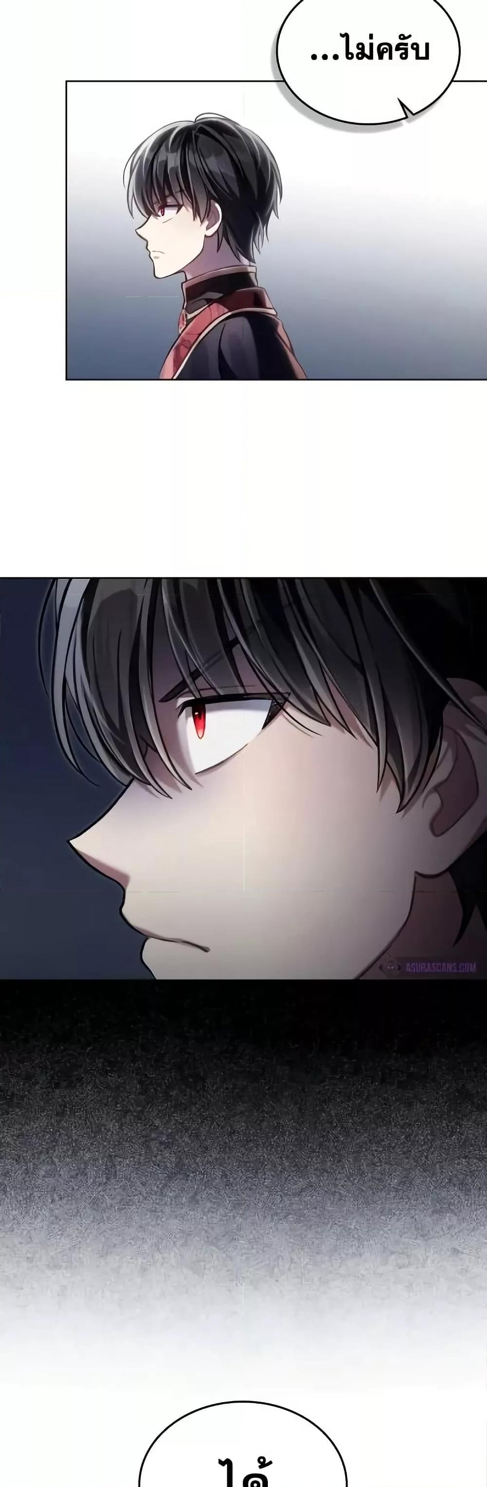 Reborn as the Enemy Prince ตอนที่ 57 37