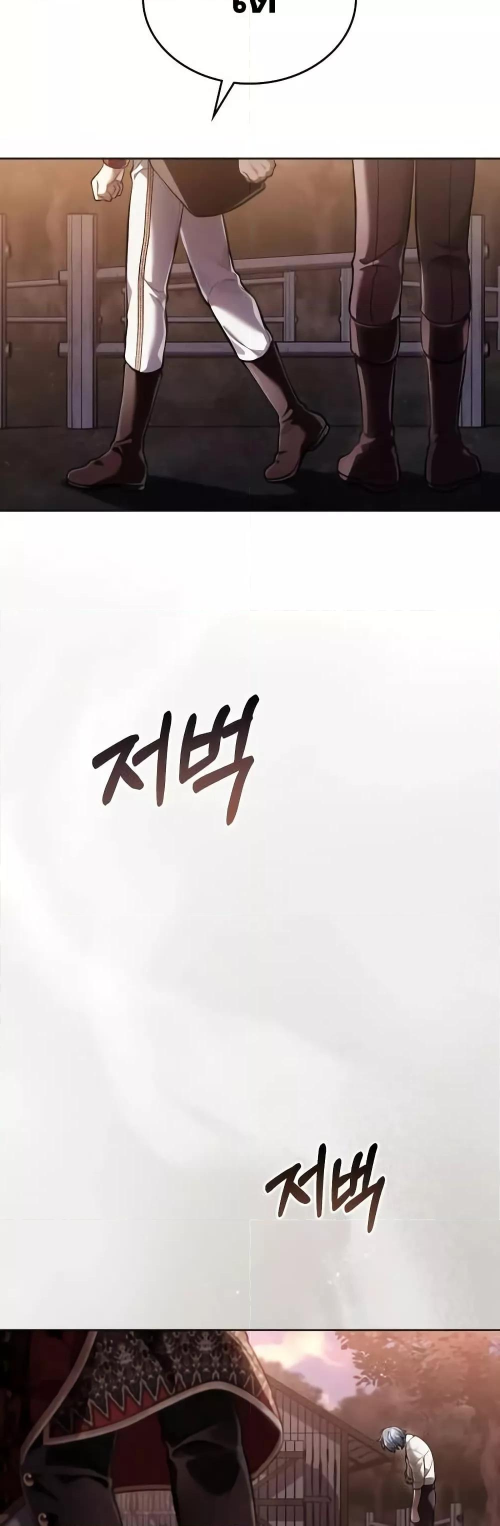 Reborn as the Enemy Prince ตอนที่ 57 38