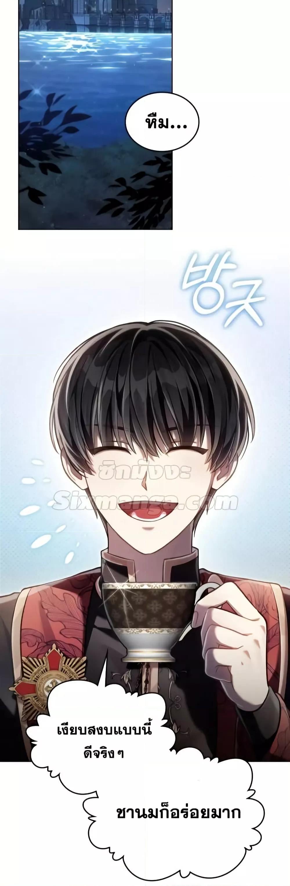 Reborn as the Enemy Prince ตอนที่ 57 40
