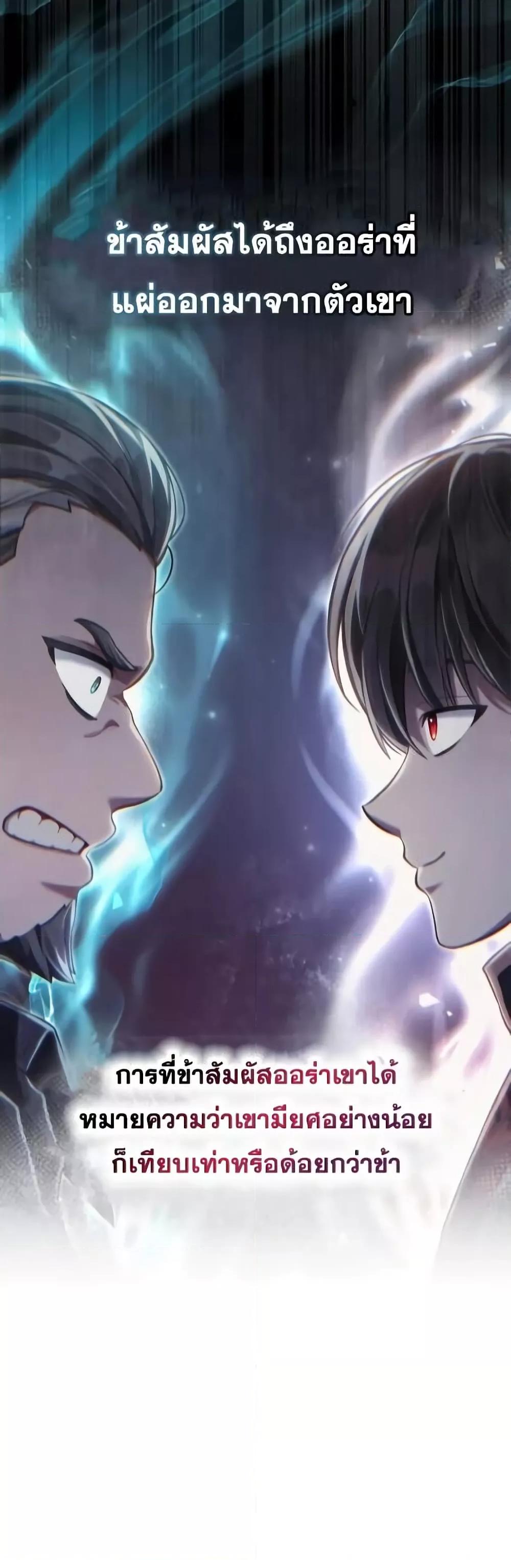 Reborn as the Enemy Prince ตอนที่ 57 44