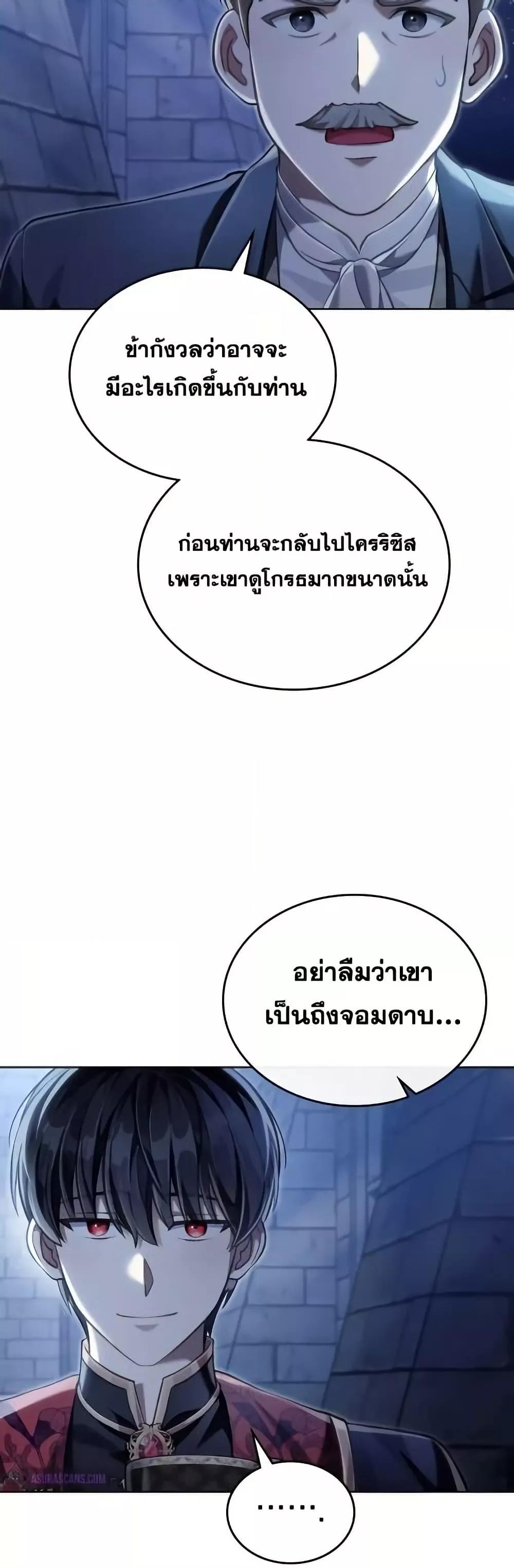 Reborn as the Enemy Prince ตอนที่ 57 42