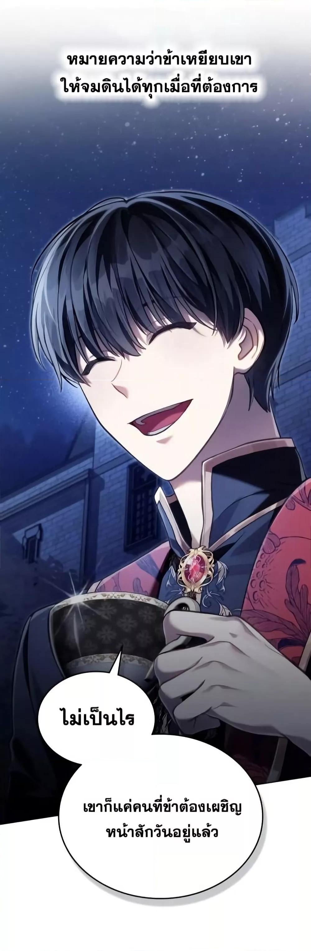 Reborn as the Enemy Prince ตอนที่ 57 45