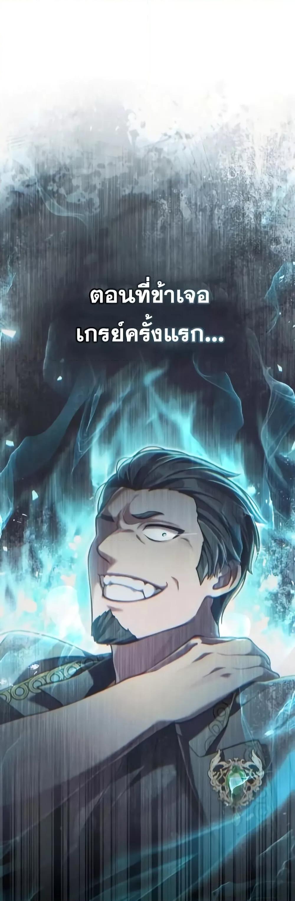 Reborn as the Enemy Prince ตอนที่ 57 43