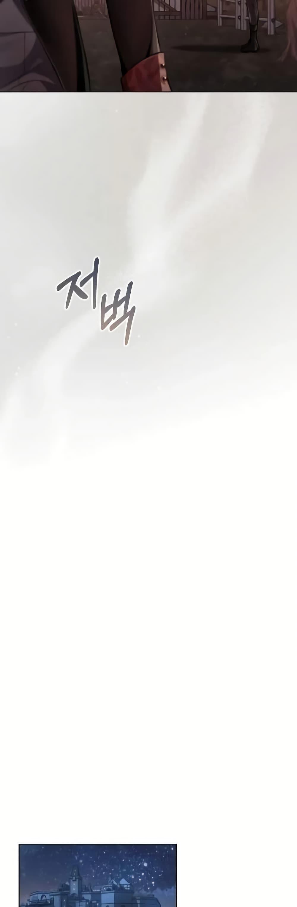 Reborn as the Enemy Prince ตอนที่ 57 39