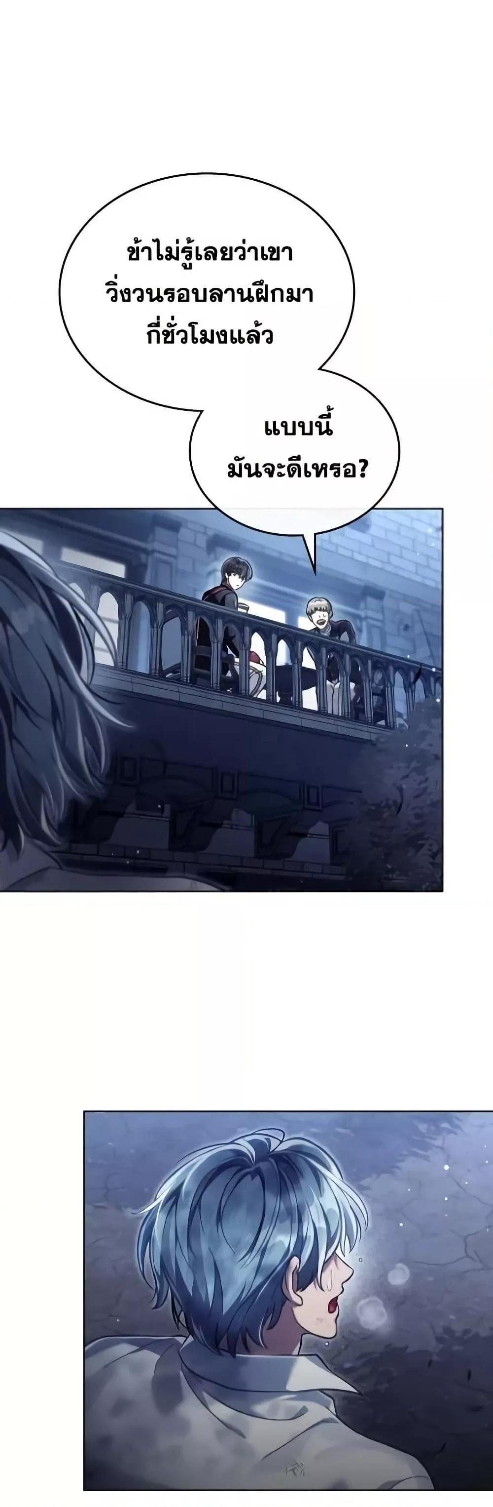 Reborn as the Enemy Prince ตอนที่ 57 49