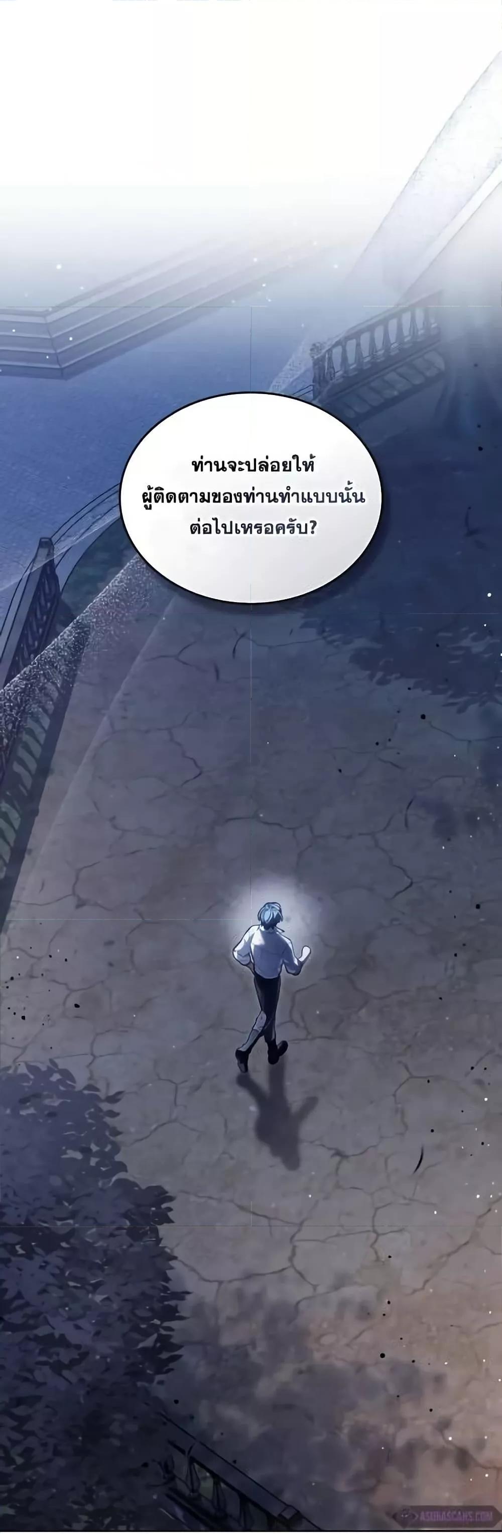 Reborn as the Enemy Prince ตอนที่ 57 48